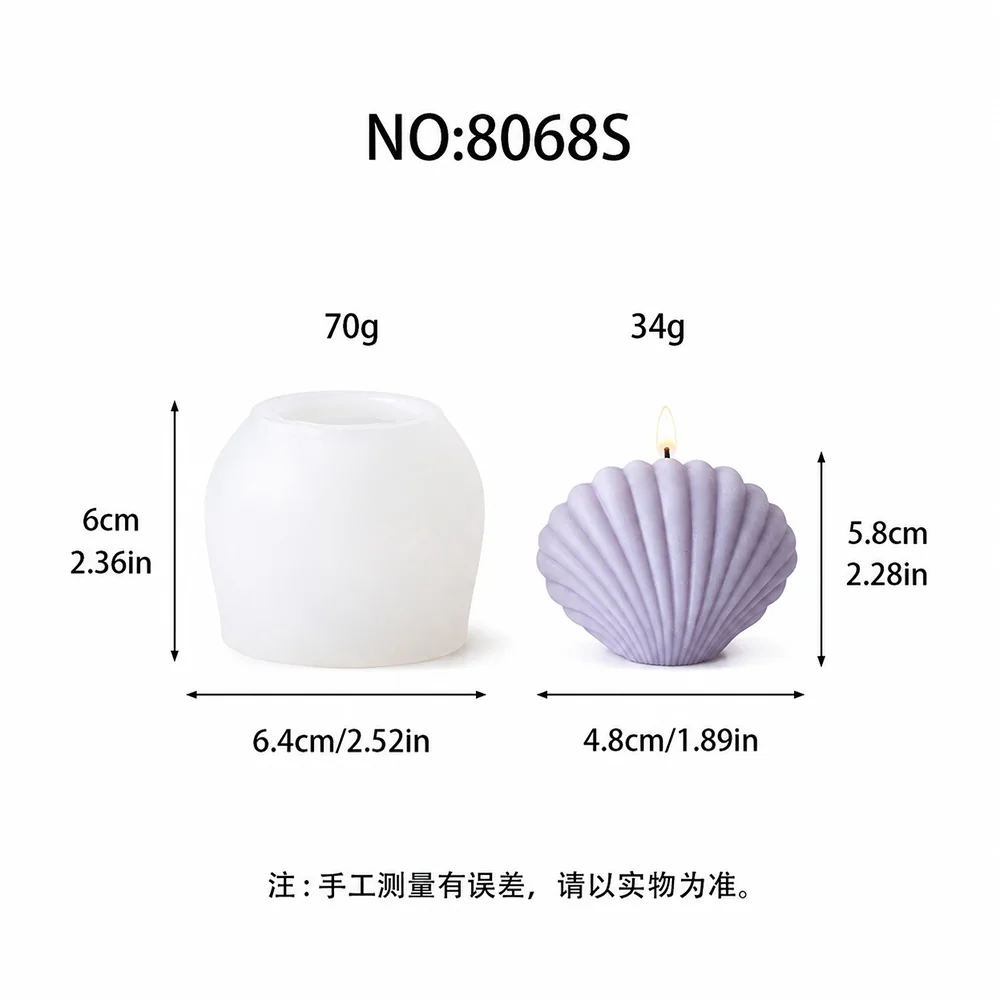 8068S - 贝壳造型硅胶模具