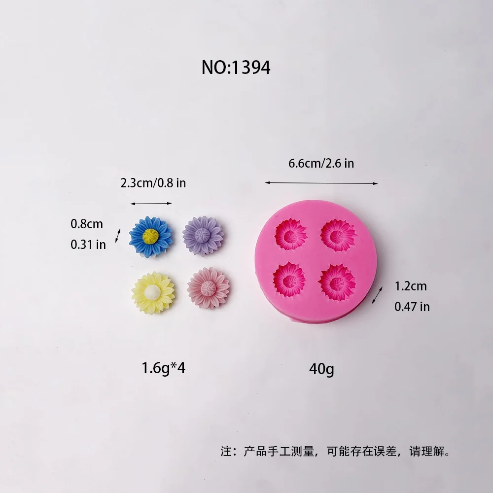 1394-小雏菊硅胶模具
